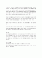 인간행동발달에 관해서 학자들의 상이한 이론과 관점들은 무엇이며, 이러한 이론들은 인간행동을 설명하는데 어떤 의미가 있는가 4페이지