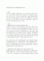 사회복지기관 매니저의 역할에 대해 논하시오. - 안내자로서의 역할, 연구적 자세 및 조력자의 자세, 전문가로서의 역할 2페이지