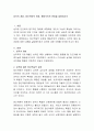 성격의 개념, 정신역동적 관점, 행동주의적 관점을 설명 2페이지