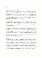 성격의 개념, 정신역동적 관점, 행동주의적 관점을 설명 3페이지