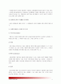 [사회복지조사론 공통, 교육학과 3학년] 양적 조사를 수행한 논문이나 보고서 중 하나를 선정하여 자료수집 및 분석에 대해 비판적으로 논의 - 양적조사한계, 양적조사, 양적조사유형 4페이지