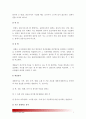 [사회복지조사론 공통, 교육학과 3학년] 양적 조사를 수행한 논문이나 보고서 중 하나를 선정하여 자료수집 및 분석에 대해 비판적으로 논의 - 양적조사한계, 양적조사, 양적조사유형 7페이지