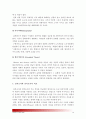 [사회복지조사론 공통, 교육학과 3학년] 양적 조사를 수행한 논문이나 보고서 중 하나를 선정하여 자료수집 및 분석에 대해 비판적으로 논의 - 양적조사한계, 양적조사, 양적조사유형 10페이지