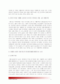 [사회복지조사론 공통, 교육학과 3학년] 양적 조사를 수행한 논문이나 보고서 중 하나를 선정하여 자료수집 및 분석에 대해 비판적으로 논의 - 양적조사한계, 양적조사, 양적조사유형 11페이지