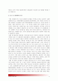 [사회복지조사론 공통, 교육학과 3학년] 양적 조사를 수행한 논문이나 보고서 중 하나를 선정하여 자료수집 및 분석에 대해 비판적으로 논의 - 양적조사한계, 양적조사, 양적조사유형 12페이지
