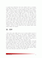 [사회복지조사론 공통, 교육학과 3학년] 양적 조사를 수행한 논문이나 보고서 중 하나를 선정하여 자료수집 및 분석에 대해 비판적으로 논의 - 양적조사한계, 양적조사, 양적조사유형 13페이지