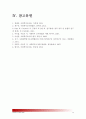 [사회복지조사론 공통, 교육학과 3학년] 양적 조사를 수행한 논문이나 보고서 중 하나를 선정하여 자료수집 및 분석에 대해 비판적으로 논의 - 양적조사한계, 양적조사, 양적조사유형 14페이지