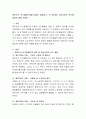 에릭슨의 인간발달단계에 대하여 설명하고, 각 8단계의 심리사회적 위기에 대하여 설명 - 신뢰감대 불안감, 자율성대 수치심, 주도성 대 죄책감, 근면성 대 열등감 2페이지