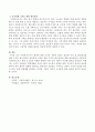 사회복지조직이 환경에 대한 조직의 전략적 대응이 필요한 이유를 밝히고 환경관리를 위한 조직의 대응전략과 종속관계 극복을 위한 조직의 대응전략에 대해 기술하시오. 4페이지