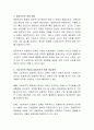 기능주의적 관점과 갈등주의적 관점을 비교 서술하시오. - 비교분석 3페이지