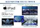 대표적인 해외직접투자이론의 기여점과 한계점.PPT자료 9페이지