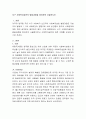서구 사회복지실천의 발달과정을 정리하여 서술하시오 2페이지