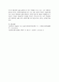 서구 사회복지실천의 발달과정을 정리하여 서술하시오 4페이지