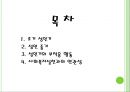 성인기 (생애과정, 초기성인기, 성인중기, 성인기부적응, 사회복지실천적용).PPT자료 2페이지