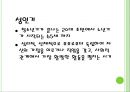 성인기 (생애과정, 초기성인기, 성인중기, 성인기부적응, 사회복지실천적용).PPT자료 3페이지