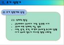 성인기 (생애과정, 초기성인기, 성인중기, 성인기부적응, 사회복지실천적용).PPT자료 6페이지