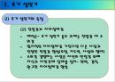 성인기 (생애과정, 초기성인기, 성인중기, 성인기부적응, 사회복지실천적용).PPT자료 7페이지