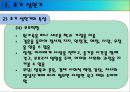 성인기 (생애과정, 초기성인기, 성인중기, 성인기부적응, 사회복지실천적용).PPT자료 9페이지