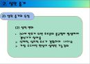 성인기 (생애과정, 초기성인기, 성인중기, 성인기부적응, 사회복지실천적용).PPT자료 13페이지