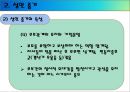 성인기 (생애과정, 초기성인기, 성인중기, 성인기부적응, 사회복지실천적용).PPT자료 15페이지