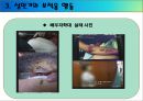 성인기 (생애과정, 초기성인기, 성인중기, 성인기부적응, 사회복지실천적용).PPT자료 21페이지