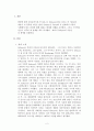 에릭슨(Erikson)의 생애와 심리사회적 발달단계 (인간발달8단계, 이론적쟁점) 2페이지