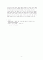 에릭슨(Erikson)의 생애와 심리사회적 발달단계 (인간발달8단계, 이론적쟁점) 6페이지