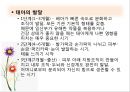 유아기 아동기(생애과정, 발달, 부적응, 사회복지실천).PPT자료 3페이지