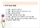 유아기 아동기(생애과정, 발달, 부적응, 사회복지실천).PPT자료 9페이지