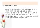 유아기 아동기(생애과정, 발달, 부적응, 사회복지실천).PPT자료 10페이지