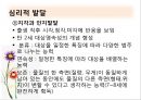 유아기 아동기(생애과정, 발달, 부적응, 사회복지실천).PPT자료 11페이지