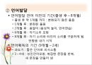 유아기 아동기(생애과정, 발달, 부적응, 사회복지실천).PPT자료 12페이지