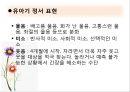 유아기 아동기(생애과정, 발달, 부적응, 사회복지실천).PPT자료 14페이지