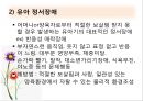 유아기 아동기(생애과정, 발달, 부적응, 사회복지실천).PPT자료 18페이지