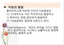유아기 아동기(생애과정, 발달, 부적응, 사회복지실천).PPT자료 27페이지