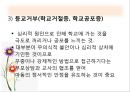 유아기 아동기(생애과정, 발달, 부적응, 사회복지실천).PPT자료 33페이지