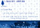 청소년기 _생애주기, 청소년기발달, 전기, 후기, 부적응, 사회복지실천.pptx 3페이지