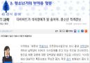 청소년기 _생애주기, 청소년기발달, 전기, 후기, 부적응, 사회복지실천.pptx 16페이지
