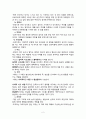 프로이트의 정신분석이론 (주요개념, 자아방어기제, 인간의 심리성적 발달 단계, 평가) 2페이지