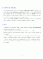 구심력 측정실험 결과보고서 6페이지