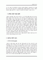 경영분석-본죽 4페이지
