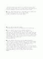 그래프에 맞추는 운동(물리 실험 리포트) 3페이지