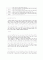 글로벌 기업과 노동 5페이지