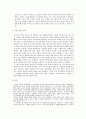 글로벌 기업과 노동 6페이지