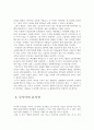 글쓰기 기말보고서 4페이지