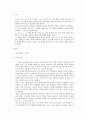 글로벌 기업과 기아 3페이지
