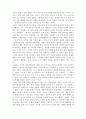 독서 이기적 유전자 2페이지