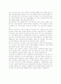 나의 전공과 관련된 매너와 비전  공공장소에서의 매너 체험 2페이지