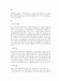 대한체육회와 국민생활체육회 일원화논쟁 3페이지