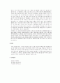 대한체육회와 국민생활체육회 일원화논쟁 4페이지